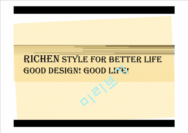Richen style for better life Good design! Good life   (1 )